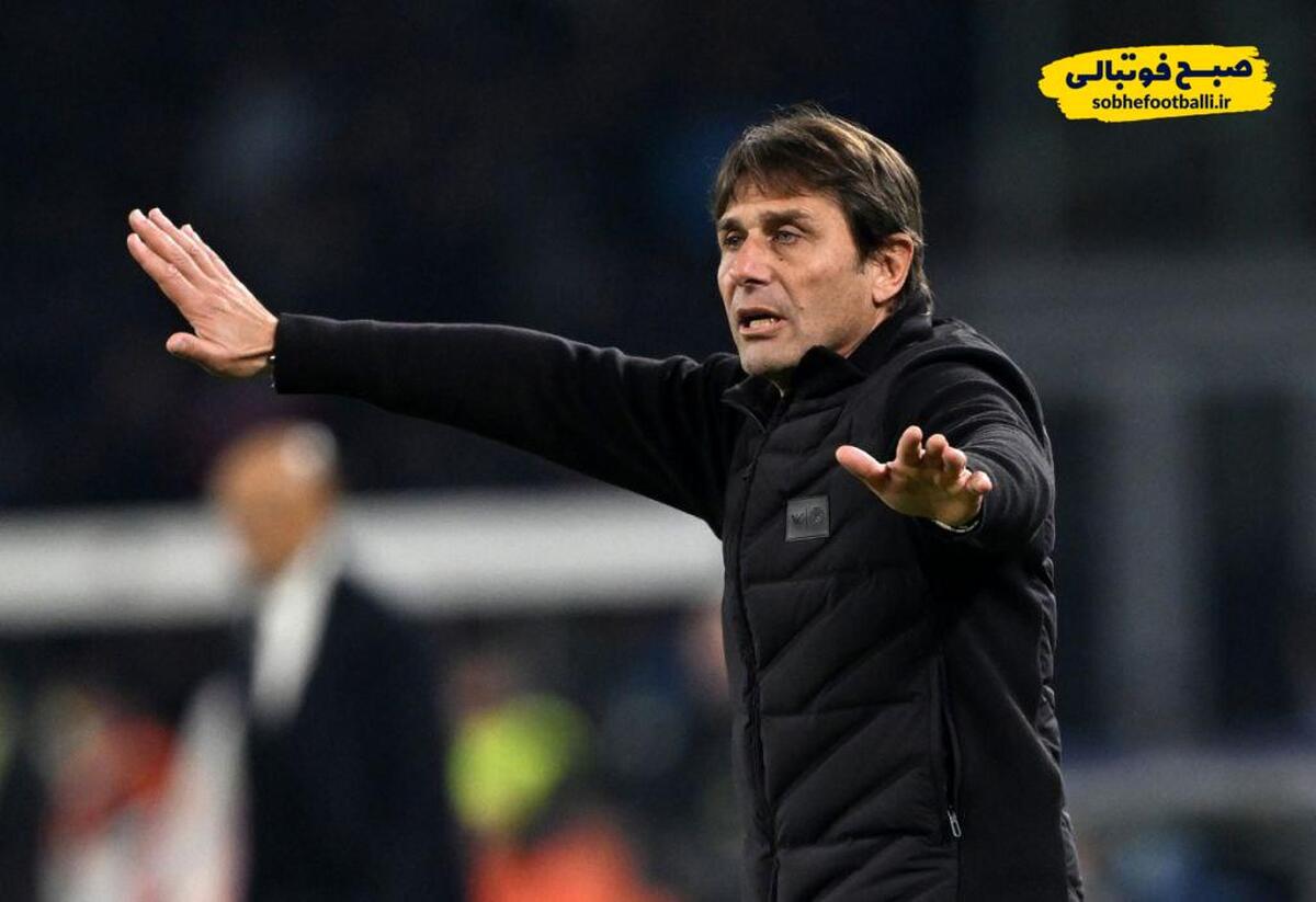 تصویر خبر کونته: &laquo;مردم فراموش کرده&zwnj;اند ناپولی را چطور قهرمان کردم&raquo;