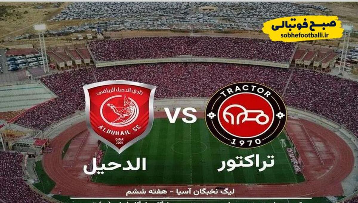 تصویر خبر پوستر بازی تراکتور برای مبارزه امروز با تیم قطری + عکس