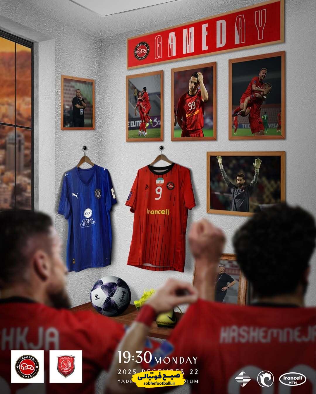 پوستر بازی تراکتور برای مبارزه امروز با تیم قطری + عکس