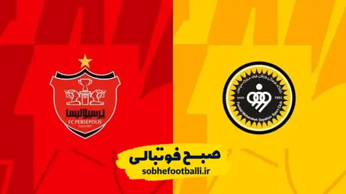 پرسپولیس در جست‌وجوی میزبانی بزرگ؛ ورزشگاه ۵۰ هزار نفری برای نبرد با سپاهان