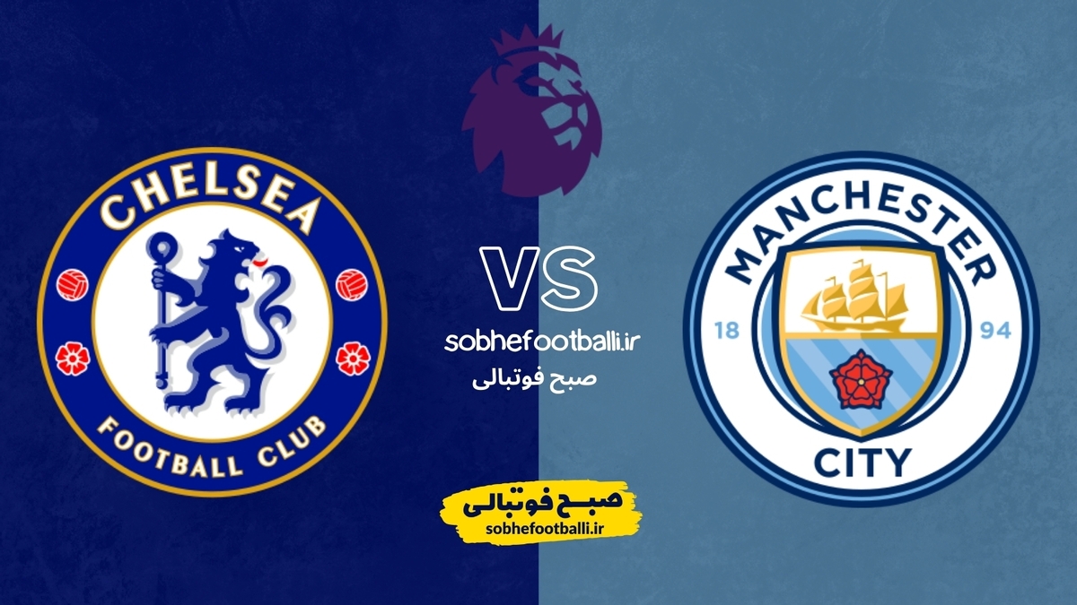 تصویر خبر نبرد حساس در اتحاد؛ ترکیب احتمالی منچستر سیتی و چلسی