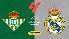 آزمون جدی کهکشانی‌ها در برنابئو | ترکیب احتمالی رئال مادرید مقابل رئال بتیس