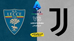 یوونتوس در خانه به مصاف لچه می‌رود؛ ترکیب احتمالی یوونتوس مقابل لچه