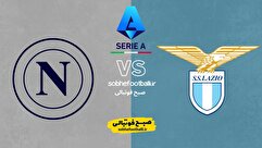 جدال حساس سری‌آ؛ لاتزیو میزبان ناپولی | ترکیب احتمالی ناپولی مقابل لاتزیو