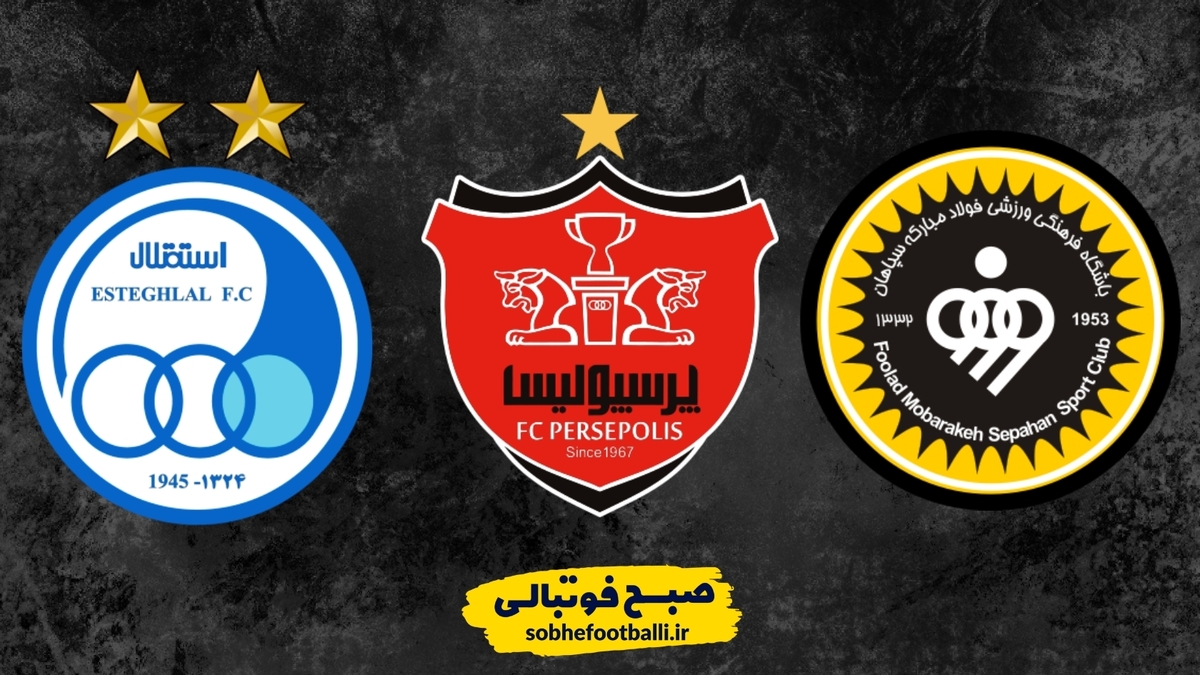 تصویر خبر ترین&zwnj;های نیم&zwnj;فصل اول لیگ برتر؛ سپاهان، پرسپولیس و استقلال در صدر