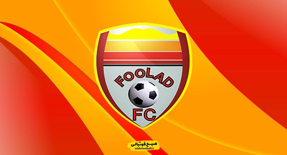 تصویر خبر برنامه فولاد تا دیدار با چادرملو مشخص شد