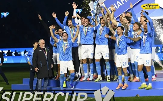 لحظه تاریخی بالا بردن جام سوپرکاپ ایتالیا ۲۰۲۵ توسط جیووانی دی لورنتزو و ناپولی