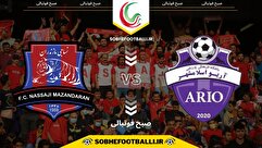 تاریخ و ساعت بازی آریو اسلامشهر و نساجی مازندران | لیگ آزادگان