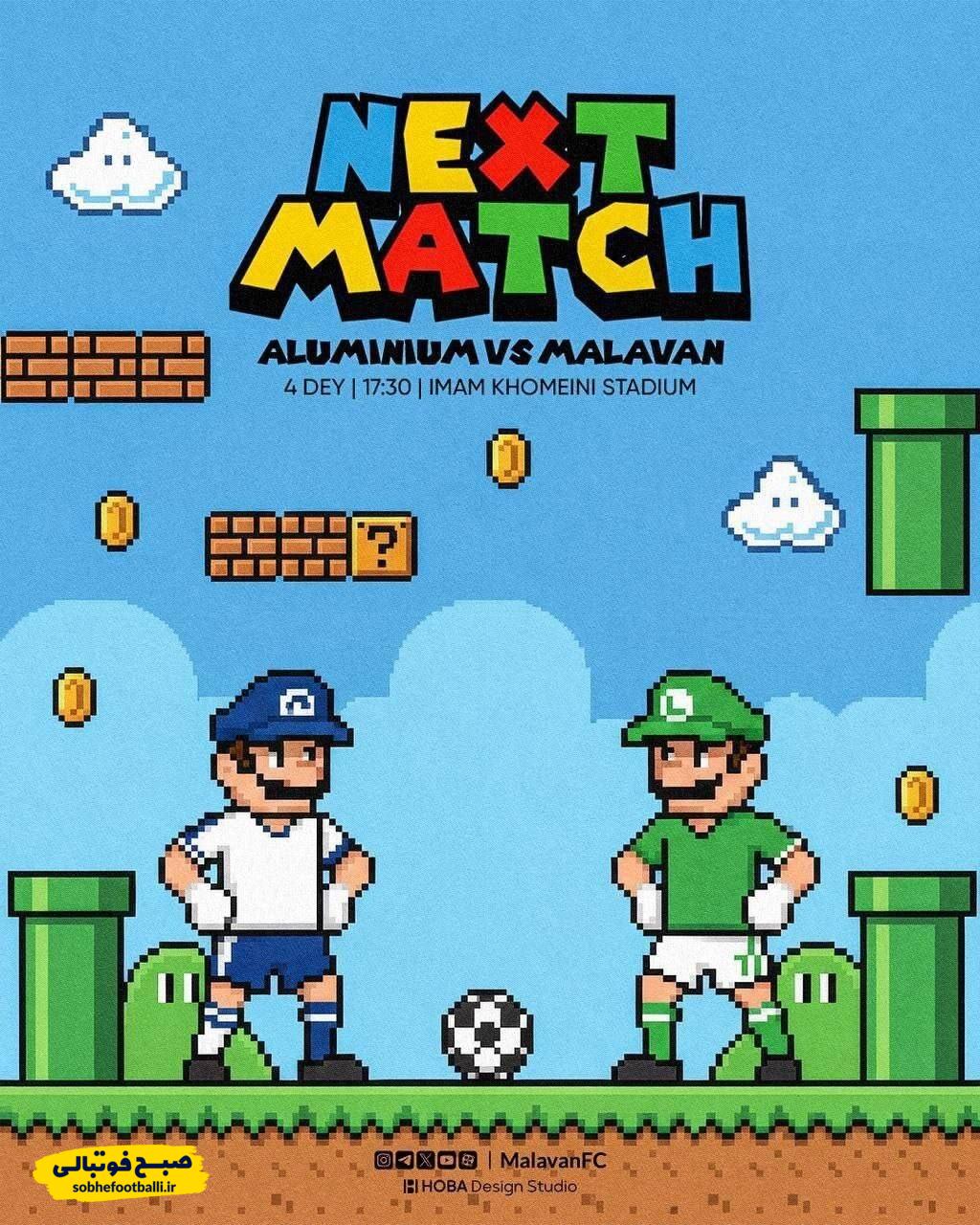 پوستر باشگاه ملوان برای دیدار با آلومینیوم با الهام از بازی ماریو + عکس