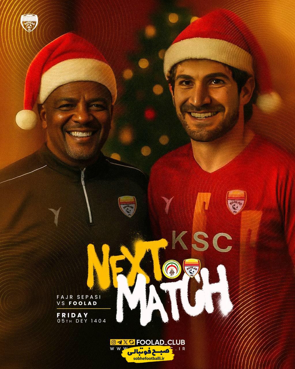 پوستر باشگاه فولاد خوزستان برای دیدار فردا با فجرسپاسی + عکس