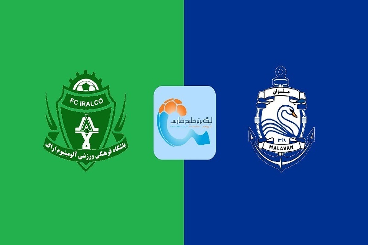 تصویر خبر اعلام ترکیب آلومینیوم و ملوان؛ کهریزی و جعفری در ترکیب اصلی