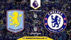 تاریخ و ساعت بازی چلسی و استون ویلا | لیگ برتر انگلیس هفته ۱۸