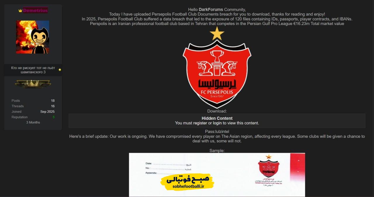 شوک سایبری به پرسپولیس؛ قراردادها و پاسپورت بازیکنان لو رفت؟