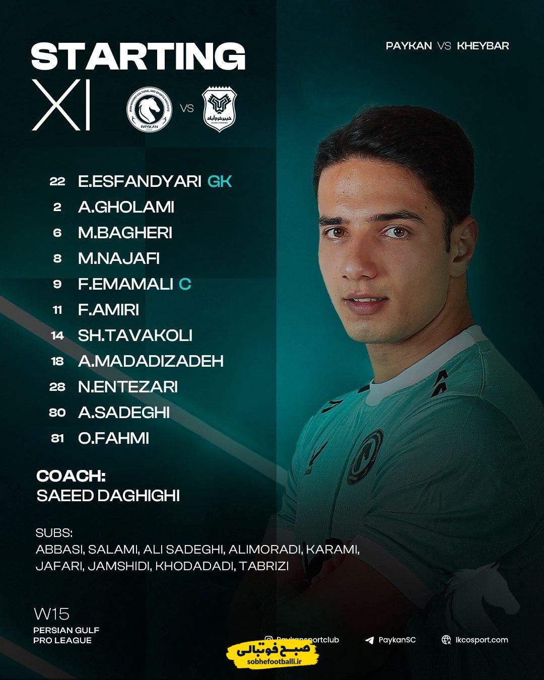 ترکیب اصلی دو تیم پیکان و خیبر برای رویایی امروز