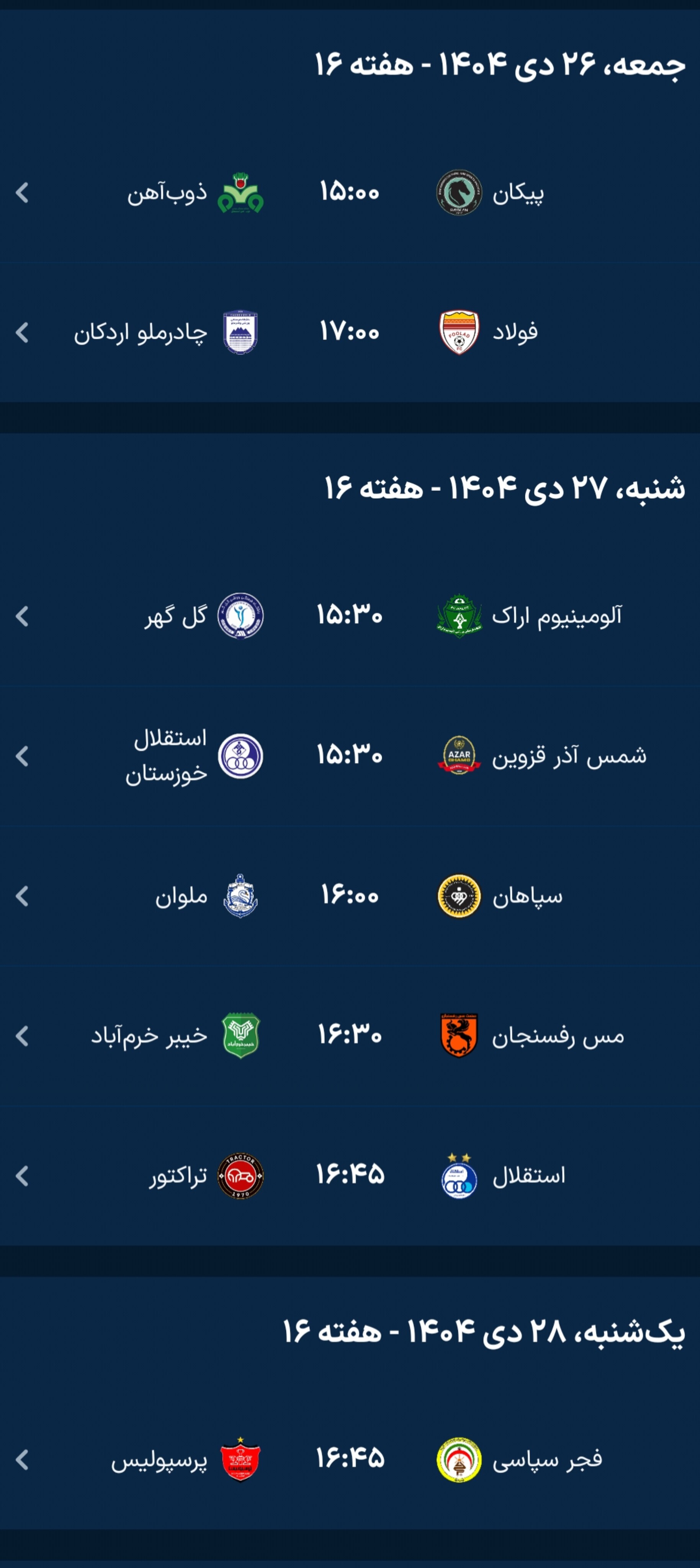 برنامه بازی هفته 16 لیگ برتر فوتبال ایران | شروع نیم فصل دوم