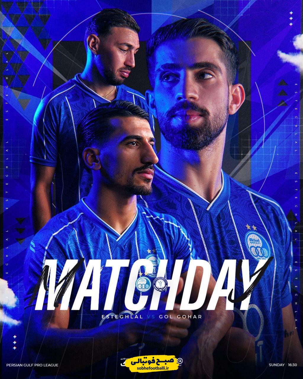 پوستر باشگاه استقلال برای بازی امروز با گل گهر + عکس