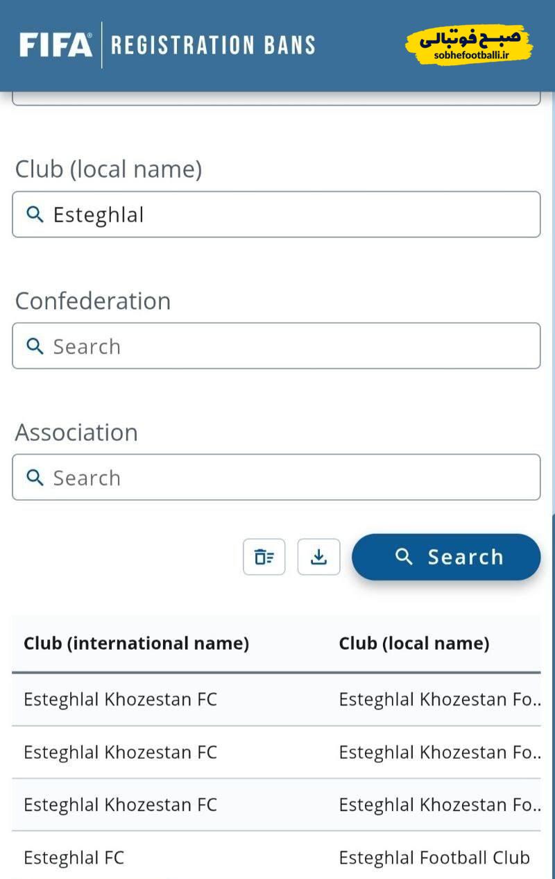 شوک نقلوانتقالاتی به استقلال؛ پنجره آبیها بسته شد شوک نقلوانتقالاتی به استقلال؛ پنجره آبیها بسته شد