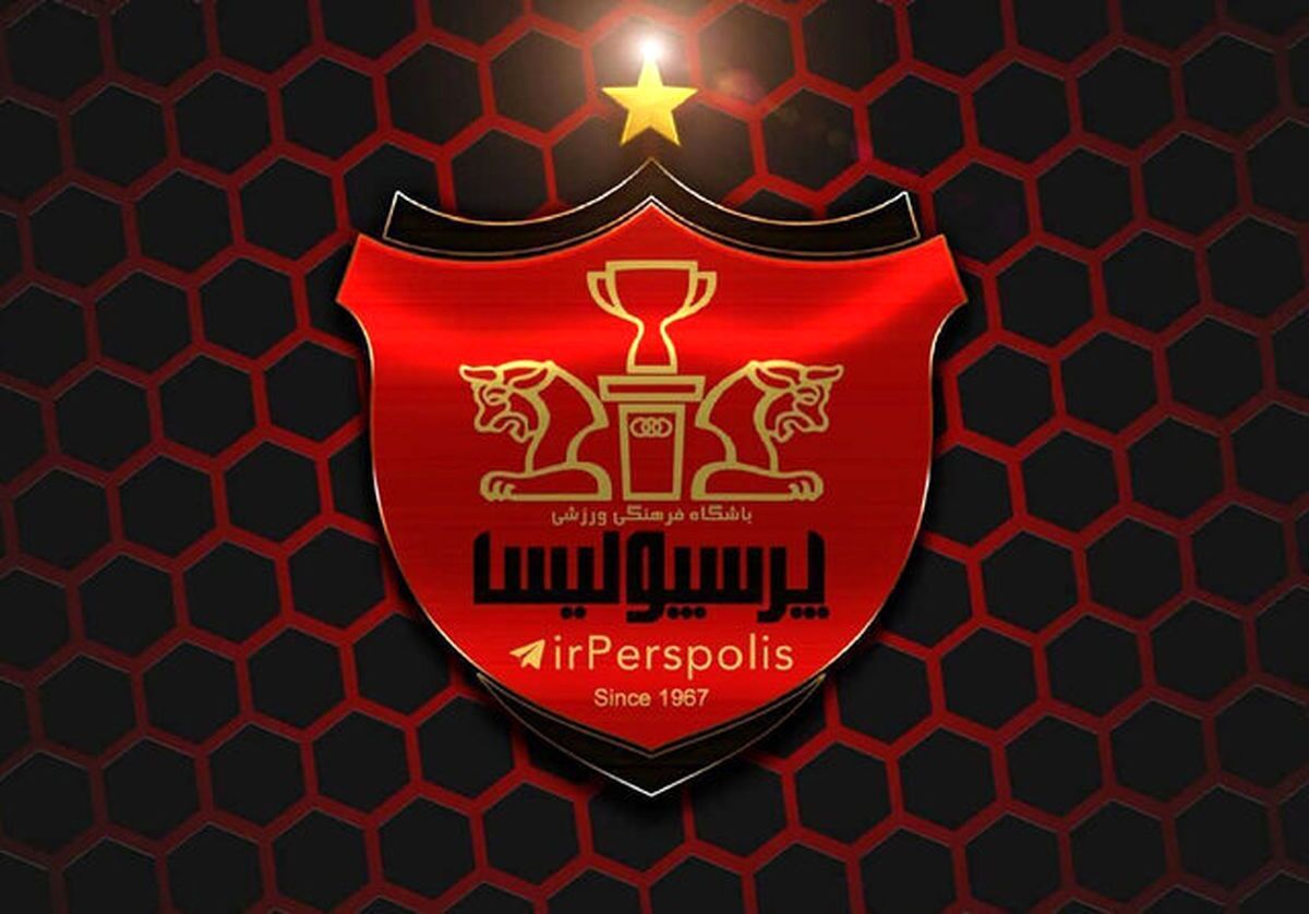 انتصابات جدید در باشگاه پرسپولیس اعلام شد