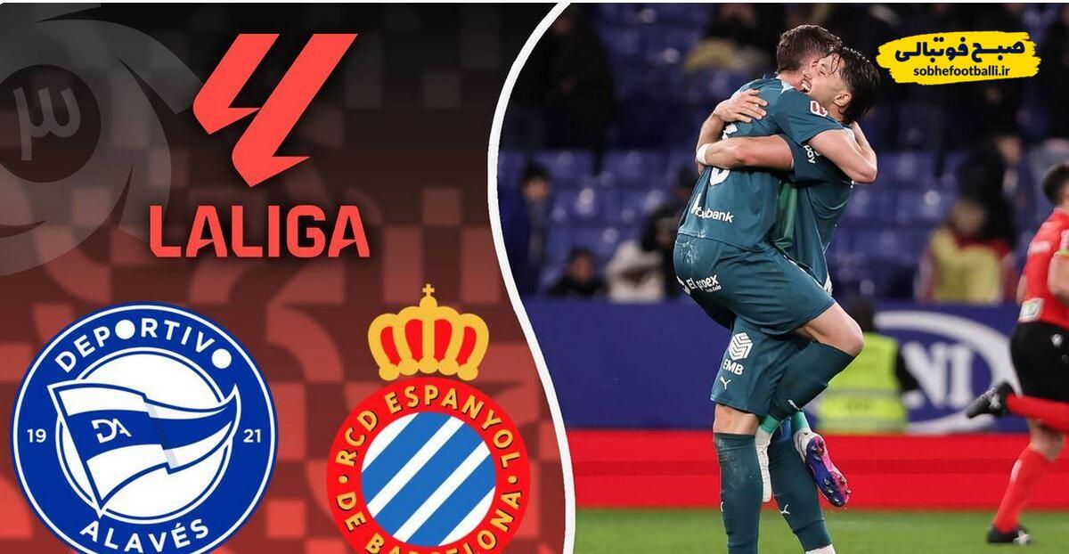 خلاصه بازی اسپانیول ۱ - آلاوس ۲