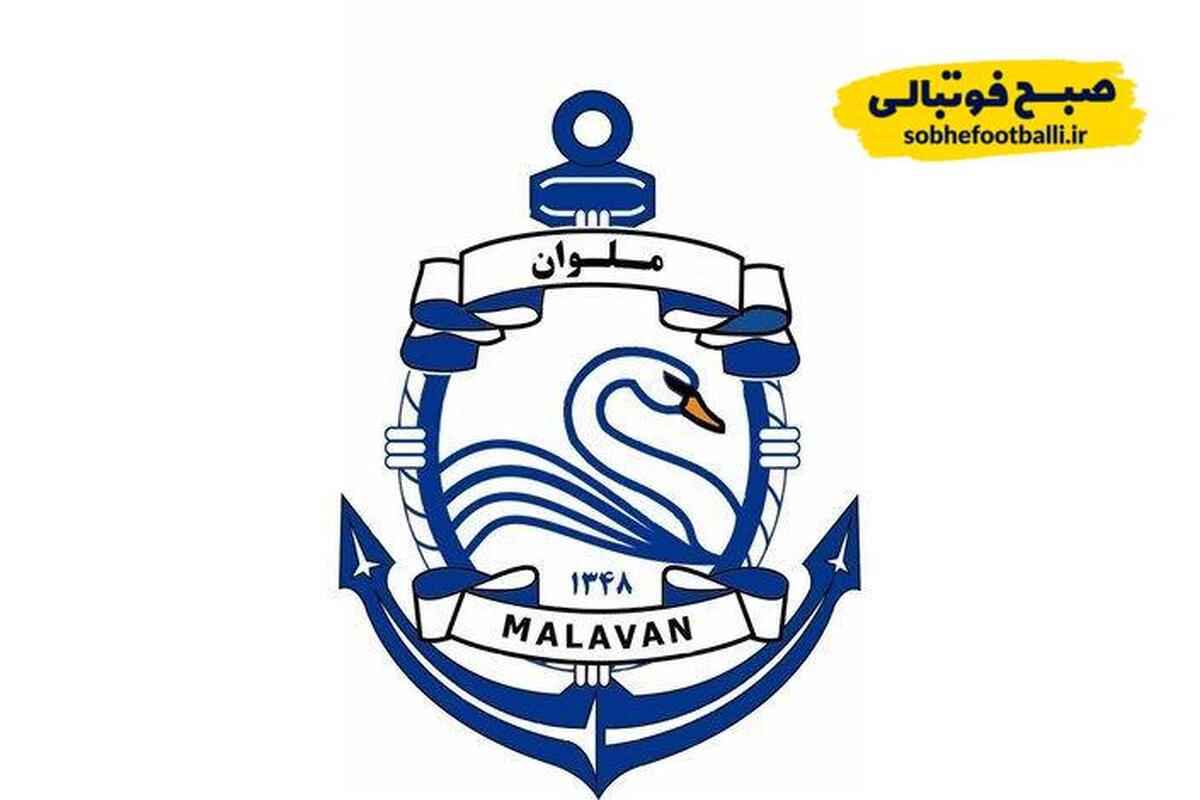 تصویر خبر جریمه سنگین ملوان بندرانزلی: دویست میلیون تومان و باخت در دو بازی