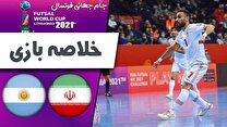 خلاصه بازی فوتسال ایران ۷-۴ ازبکستان؛ قیچی برگردون احمدعباسی ایران را به نیمه نهایی برد