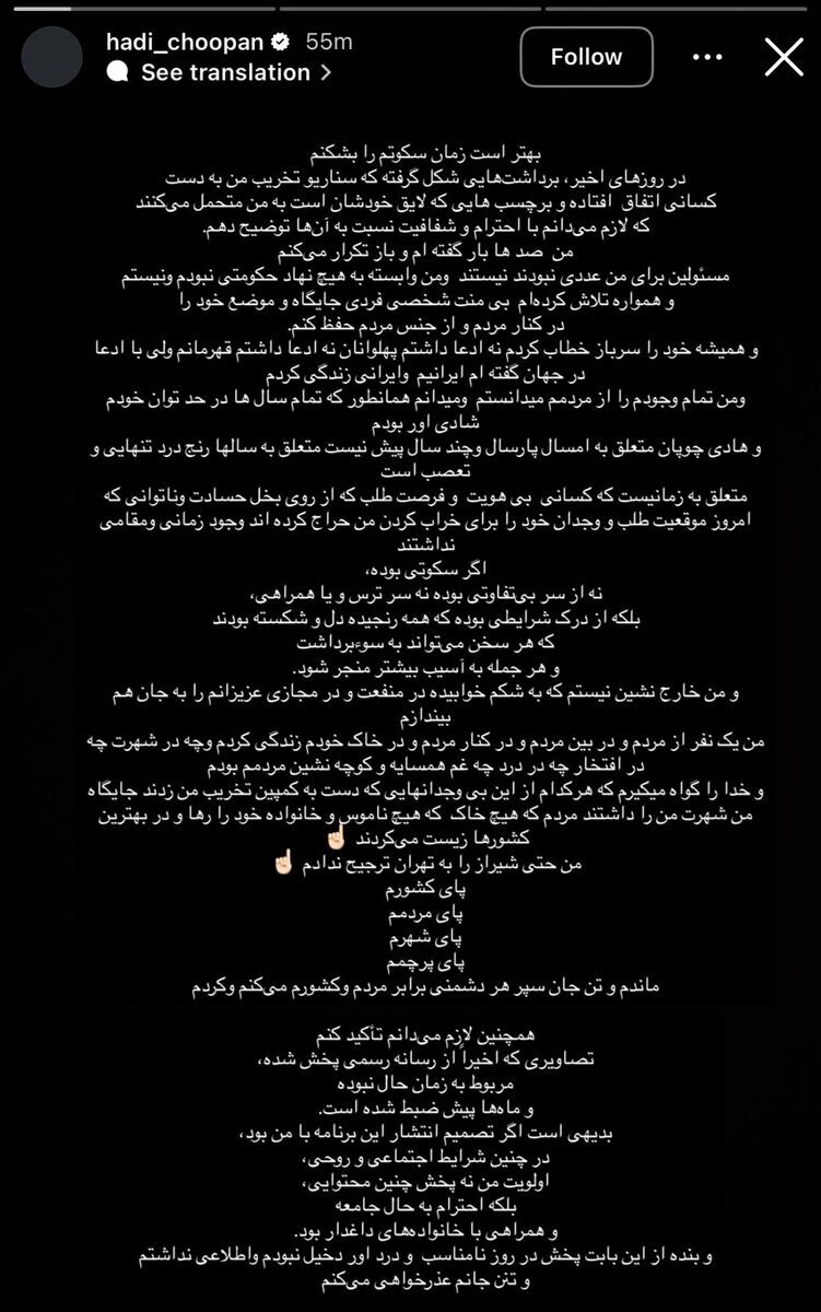 ریزش چند صد هزار نفری فالور‌های هادی چوپان در چند ساعت؟