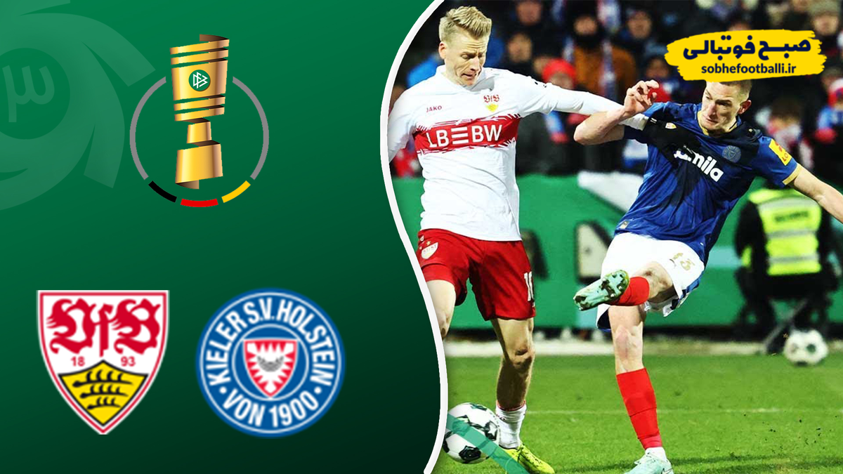 خلاصه بازی هولشتاین کیل ۰ - اشتوتگارت ۳