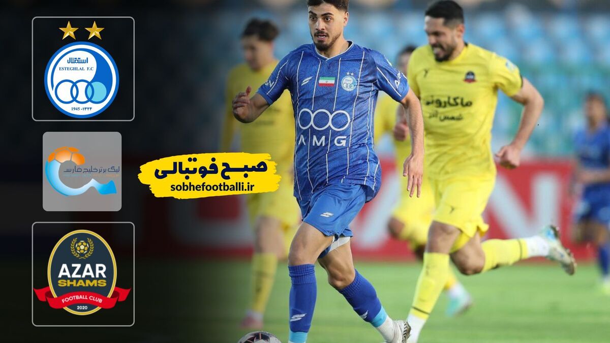 خلاصه بازی استقلال ۲ - شمس آذر ۱؛ لیگ برتر ایران - هفته ۲۰