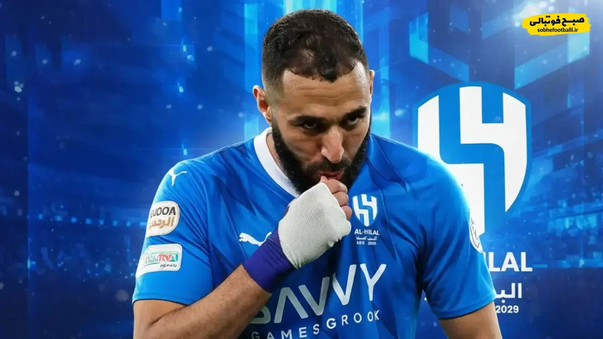 تصویر خبر هت تریک در اولین بازی؛ شروع طوفانی کریم بنزما با پیراهن الهلال