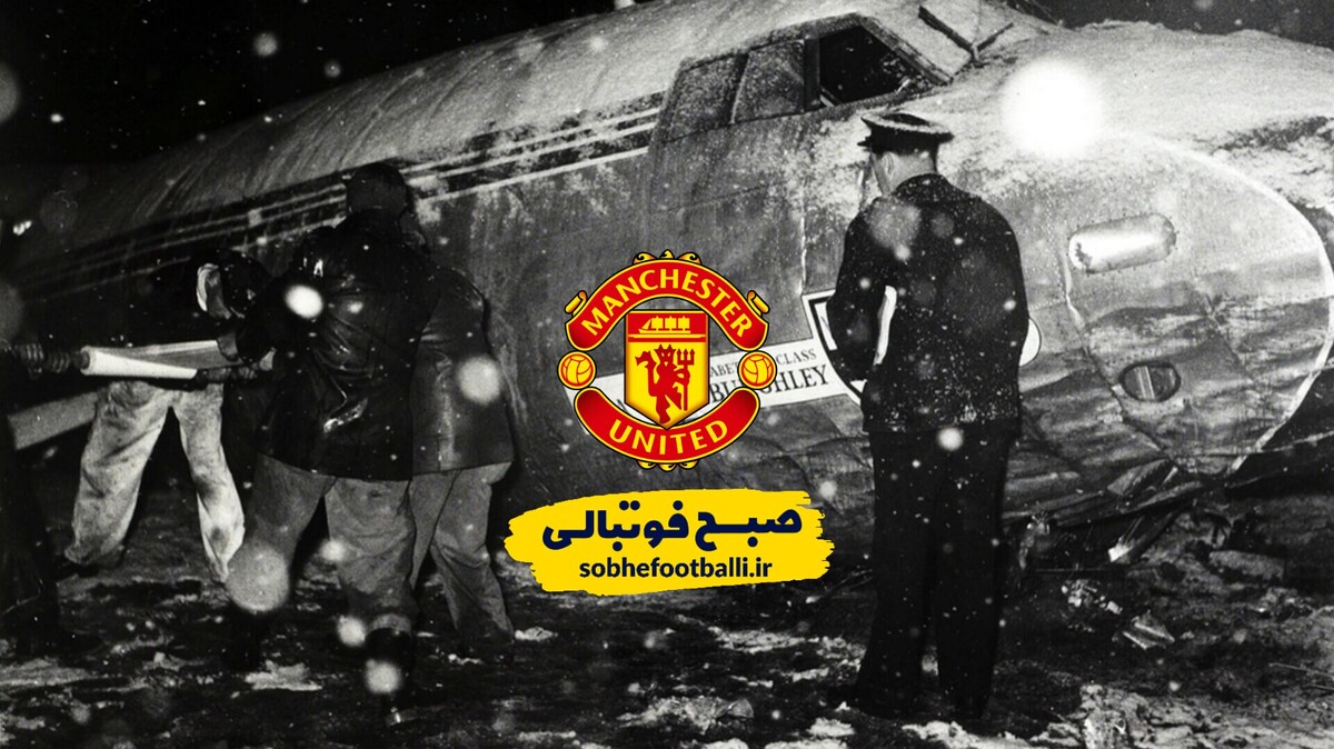 تصویر خبر 68 سال از فاجعه سقوط هواپیمای منچستر یونایتد گذشت!