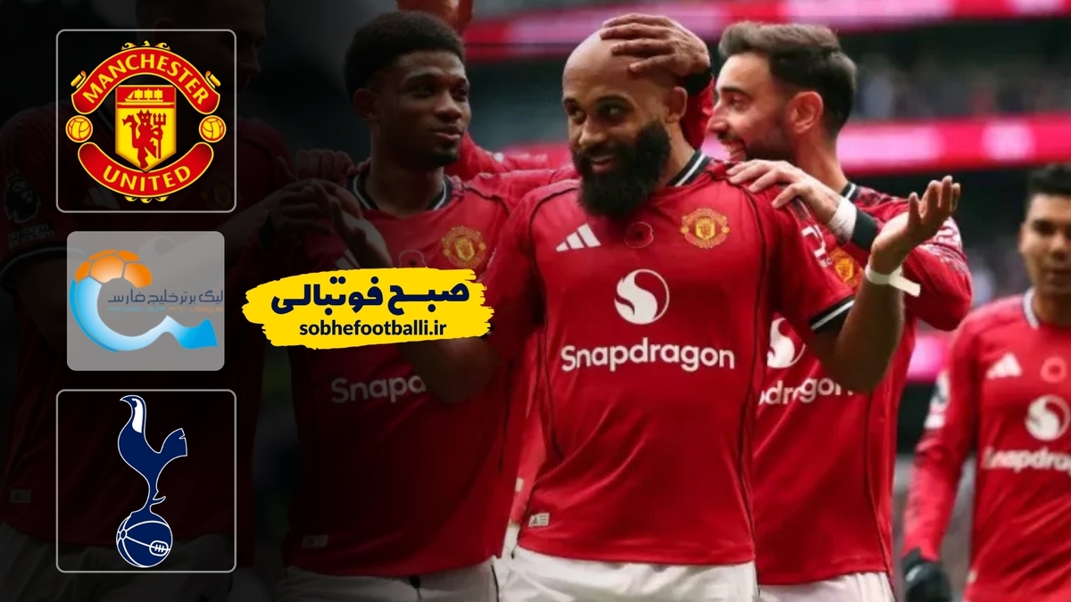 خلاصه بازی منچستر یونایتد ۲ - تاتنهام ۰ هفته ۲۵ لیگ برتر انگلیس