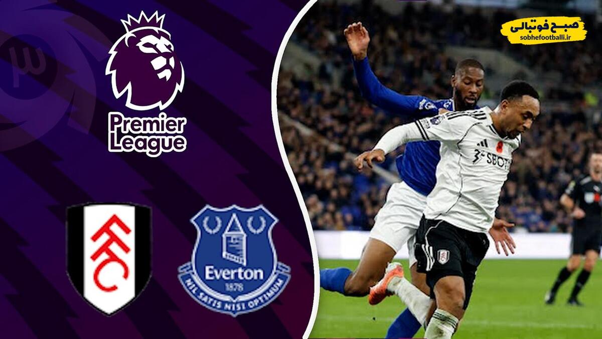 تصویر خبر خلاصه بازی فولام ۱ - اورتون ۲