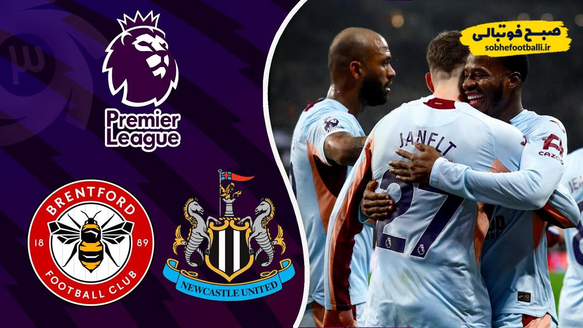 خلاصه بازی نیوکسل ۲ - برنتفورد ۳