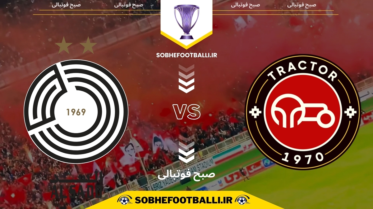 تاریخ و ساعت بازی تراکتور ایران و السد قطر | لیگ نخبگان آسیا