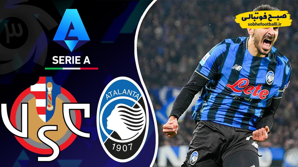 تصویر خبر خلاصه بازی آتالانتا ۲ - کرمونزه ۱