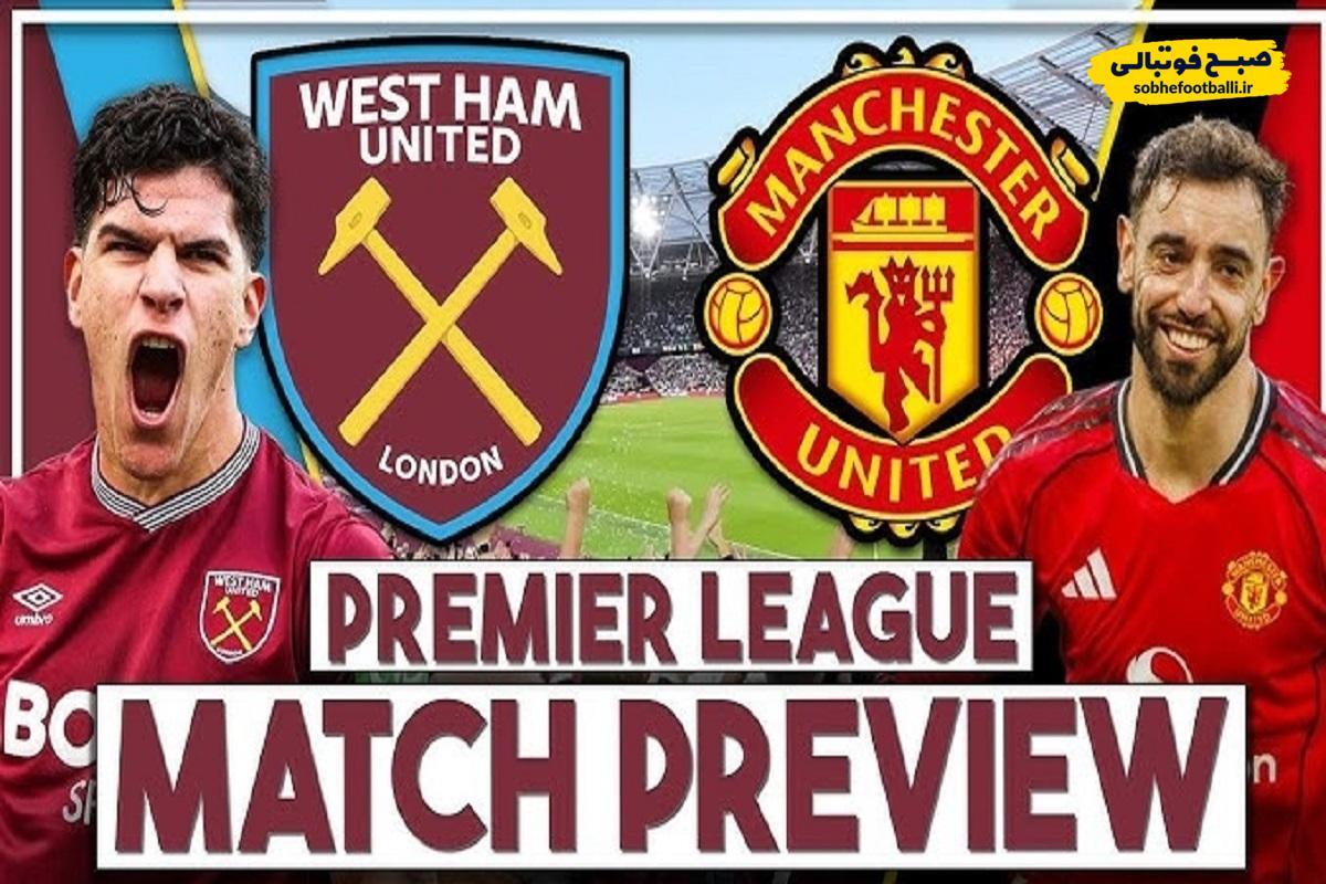 تصویر خبر ترکیب احتمالی وستهم و یونایتد