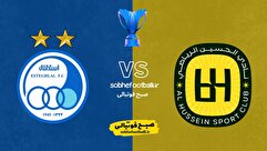 بازی برگشت استقلال و الحسین کی برگزار میشه؟ تاریخ و ساعت دیدار برگشت استقلال مقابل الحسین اردن