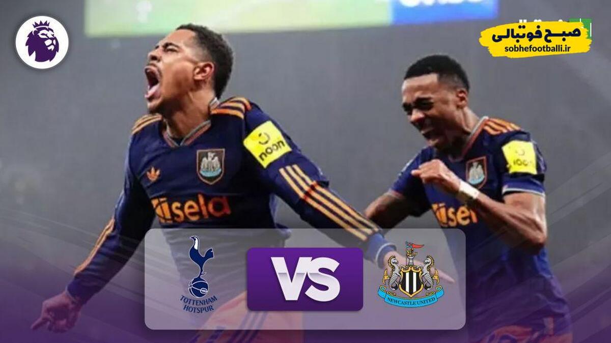 خلاصه بازی تاتنهام ۱ - نیوکسل ۲