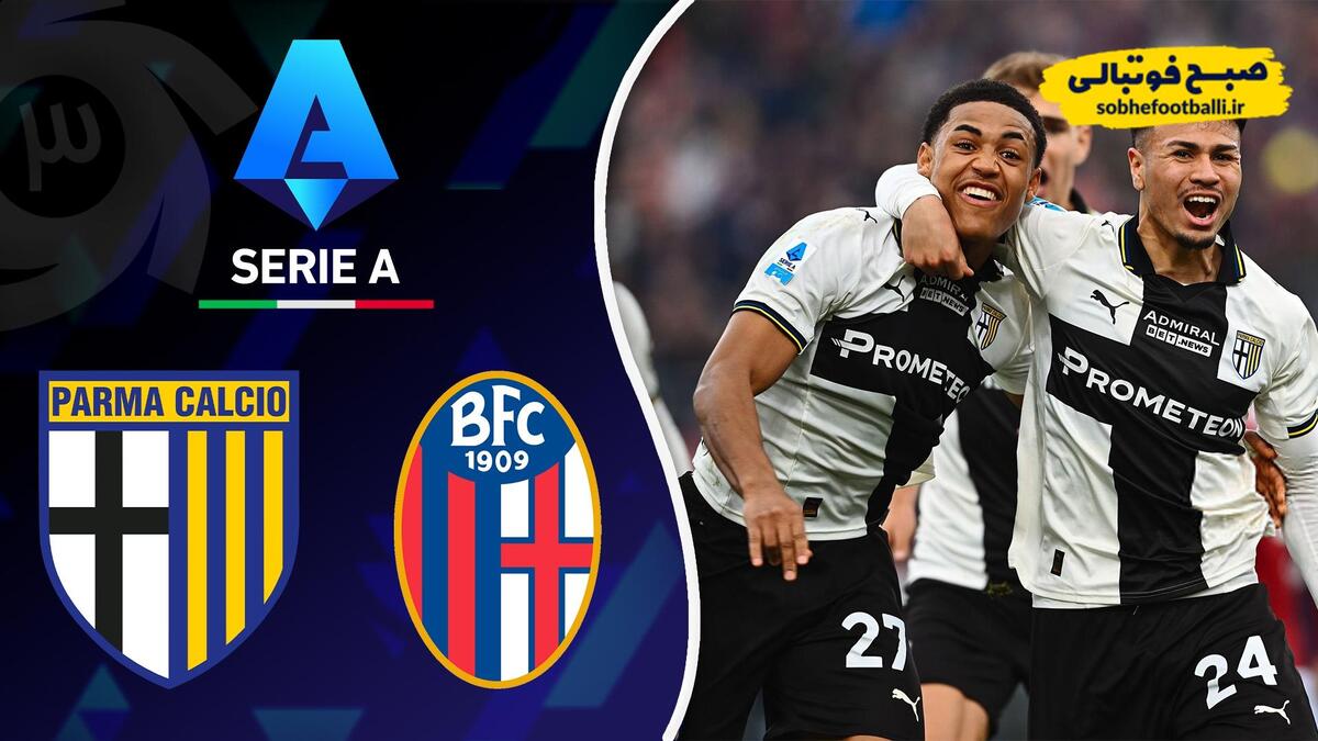 تصویر خبر خلاصه بازی بولونیا 0 - پارما 1