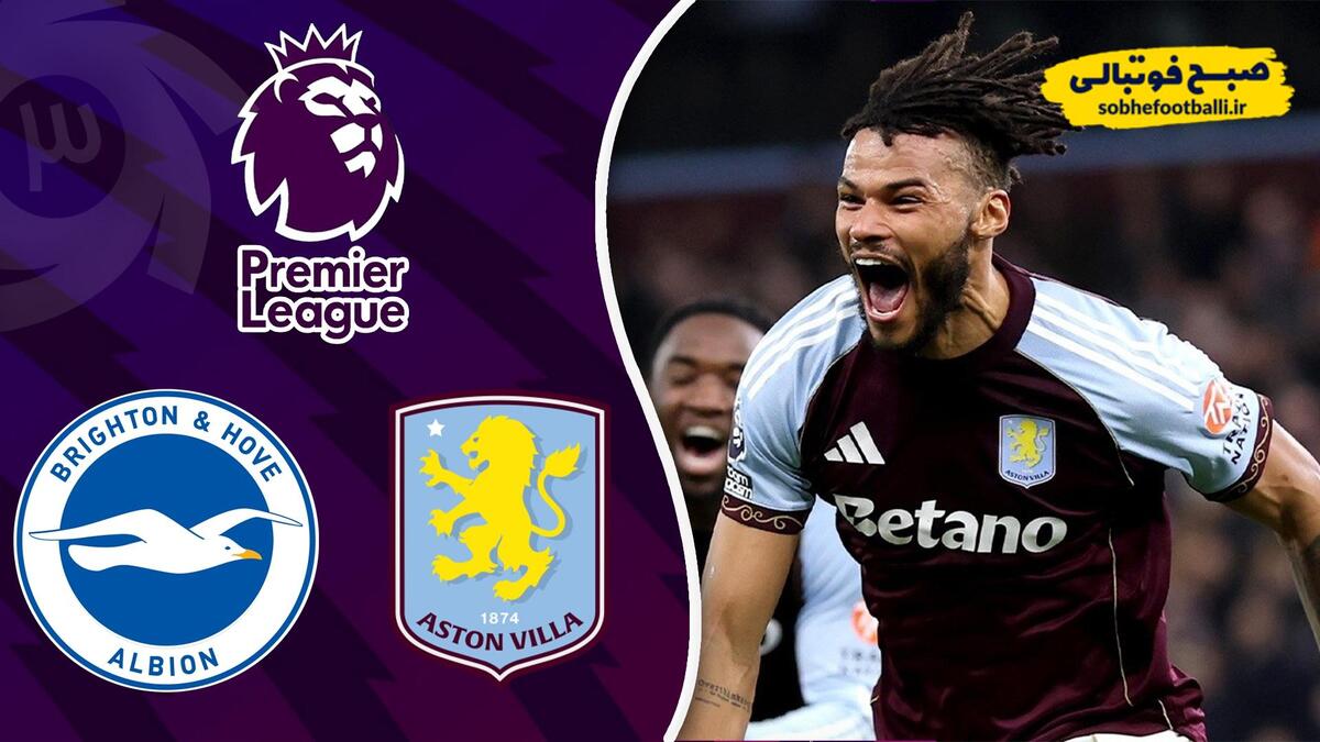 خلاصه بازی استون ویلا ۱ - برایتون ۰