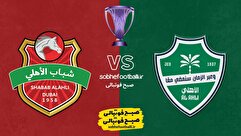 تاریخ و ساعت بازی الاهلی عربستان و شباب الاهلی امارات | لیگ نخبگان آسیا هفته 8