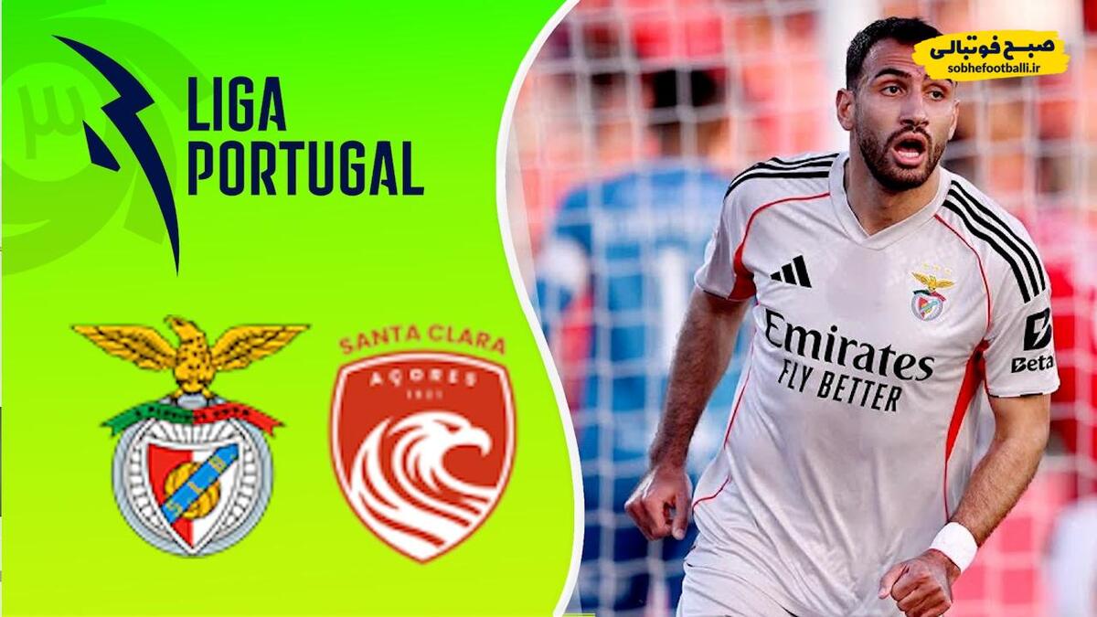 خلاصه بازی سانتا کلارا 1 - بنفیکا 2