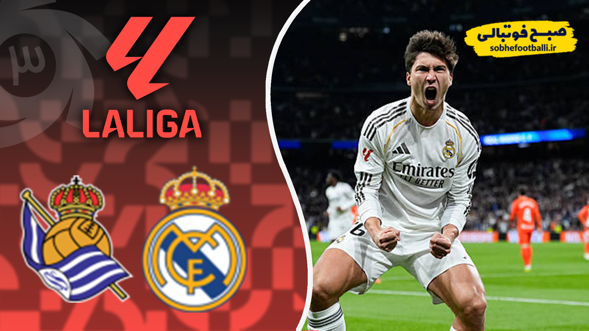 خلاصه بازی رئال مادرید ۴ - رئال سوسیداد ۱