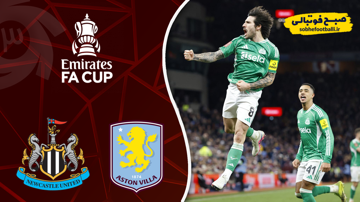 تصویر خبر خلاصه بازی استون ویلا 1 - نیوکسل 3