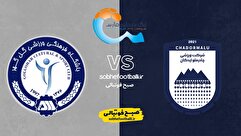 تاریخ و ساعت بازی چادرملو اردکان و گل گهر | هفته ۲۲ لیگ برتر ایران