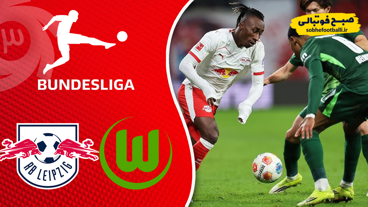 خلاصه بازی ولوفسبورگ ۲ - لایپزیگ ۲