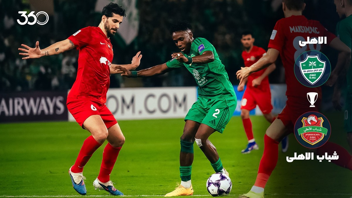 خلاصه بازی الاهلی ۴-۳ شباب الاهلی | لیگ نخبگان آسیا ۲۰۲۵/۲۶