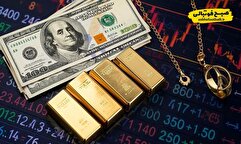 پیش‌بینی قیمت طلا، سکه و دلار امروز 28 بهمن 1404/ بازار ارز و طلا در سایه مذاکرات ایران و آمریکا