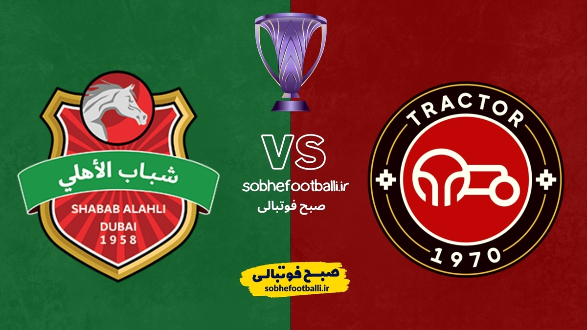 تصویر خبر بازی بعدی تراکتور در مرحله حذفی لیگ نخبگان آسیا