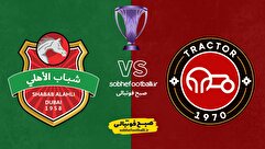 بازی بعدی تراکتور در مرحله حذفی لیگ نخبگان آسیا